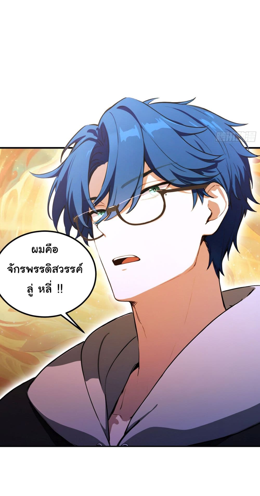 I Really Didn’t Want to Open a Training Class For Empresses page 23