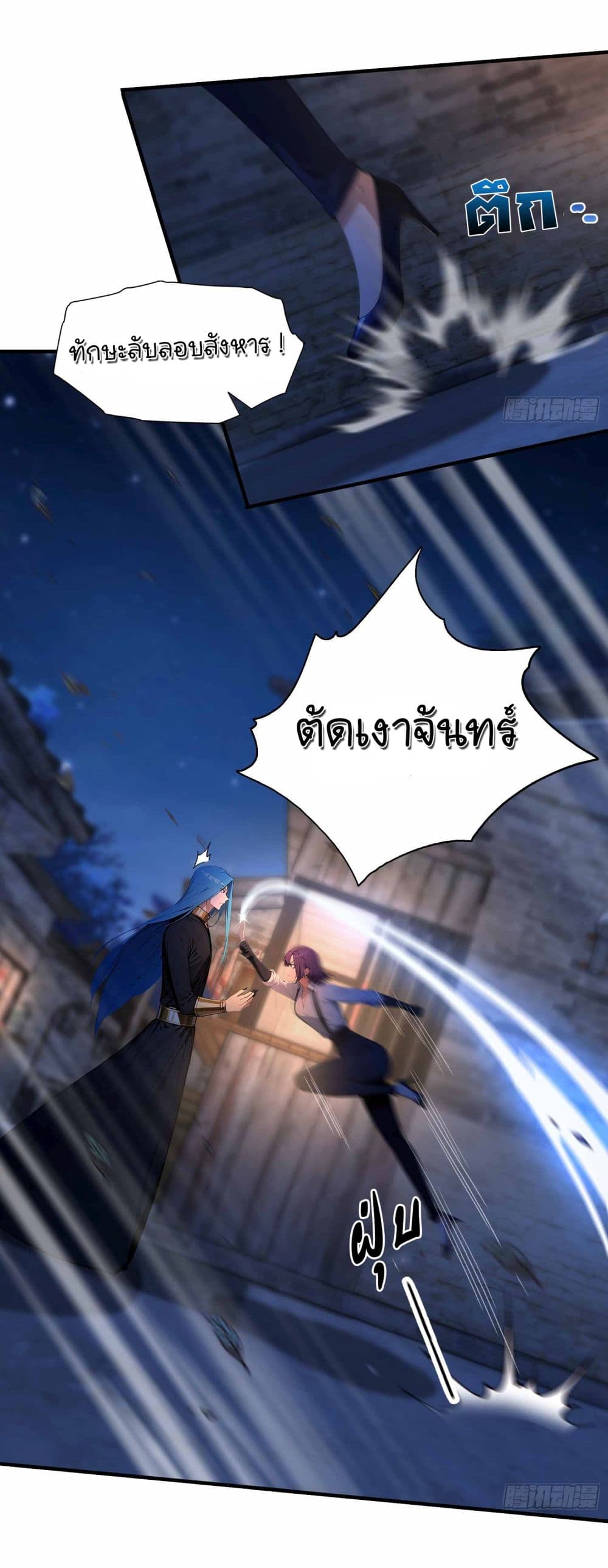 I Really Didn’t Want to Open a Training Class For Empresses page 7