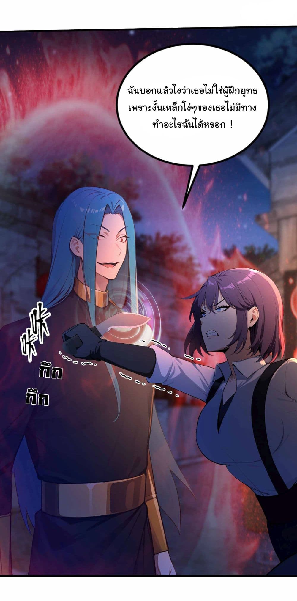 I Really Didn’t Want to Open a Training Class For Empresses page 10