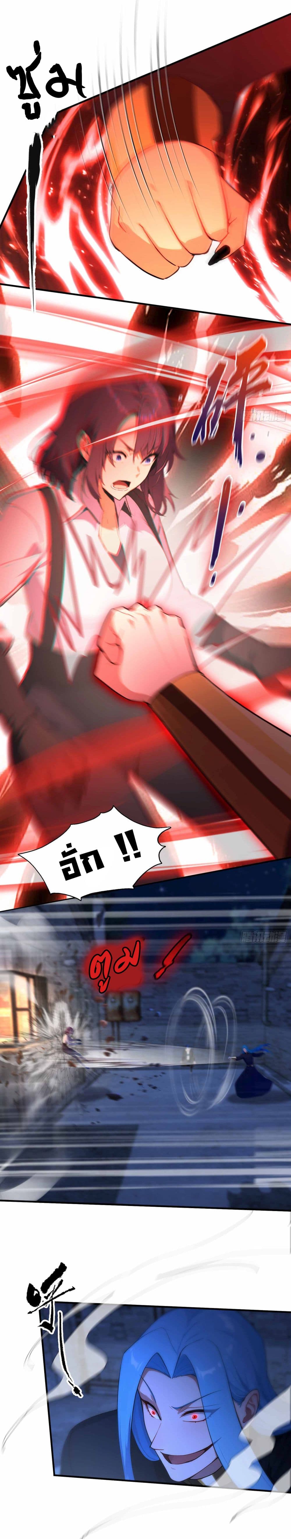I Really Didn’t Want to Open a Training Class For Empresses page 12