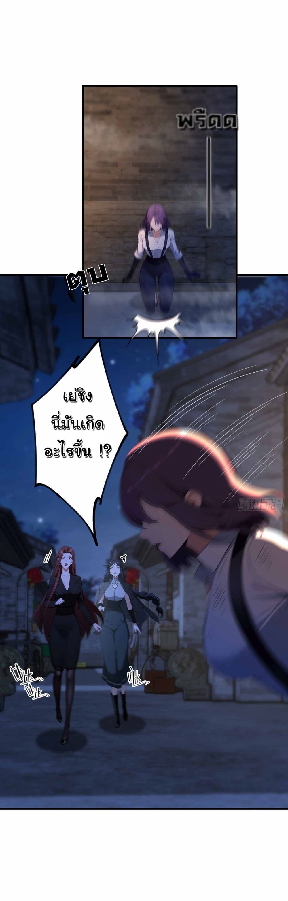 I Really Didn’t Want to Open a Training Class For Empresses page 13
