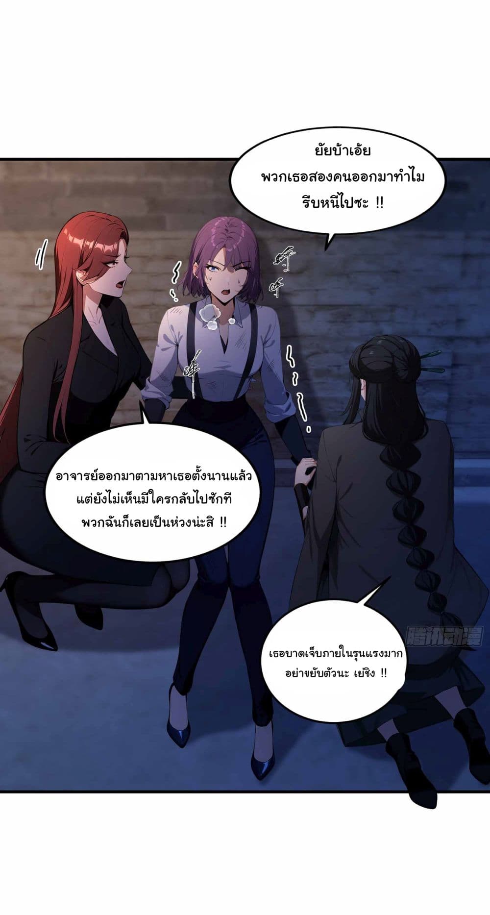 I Really Didn’t Want to Open a Training Class For Empresses page 14