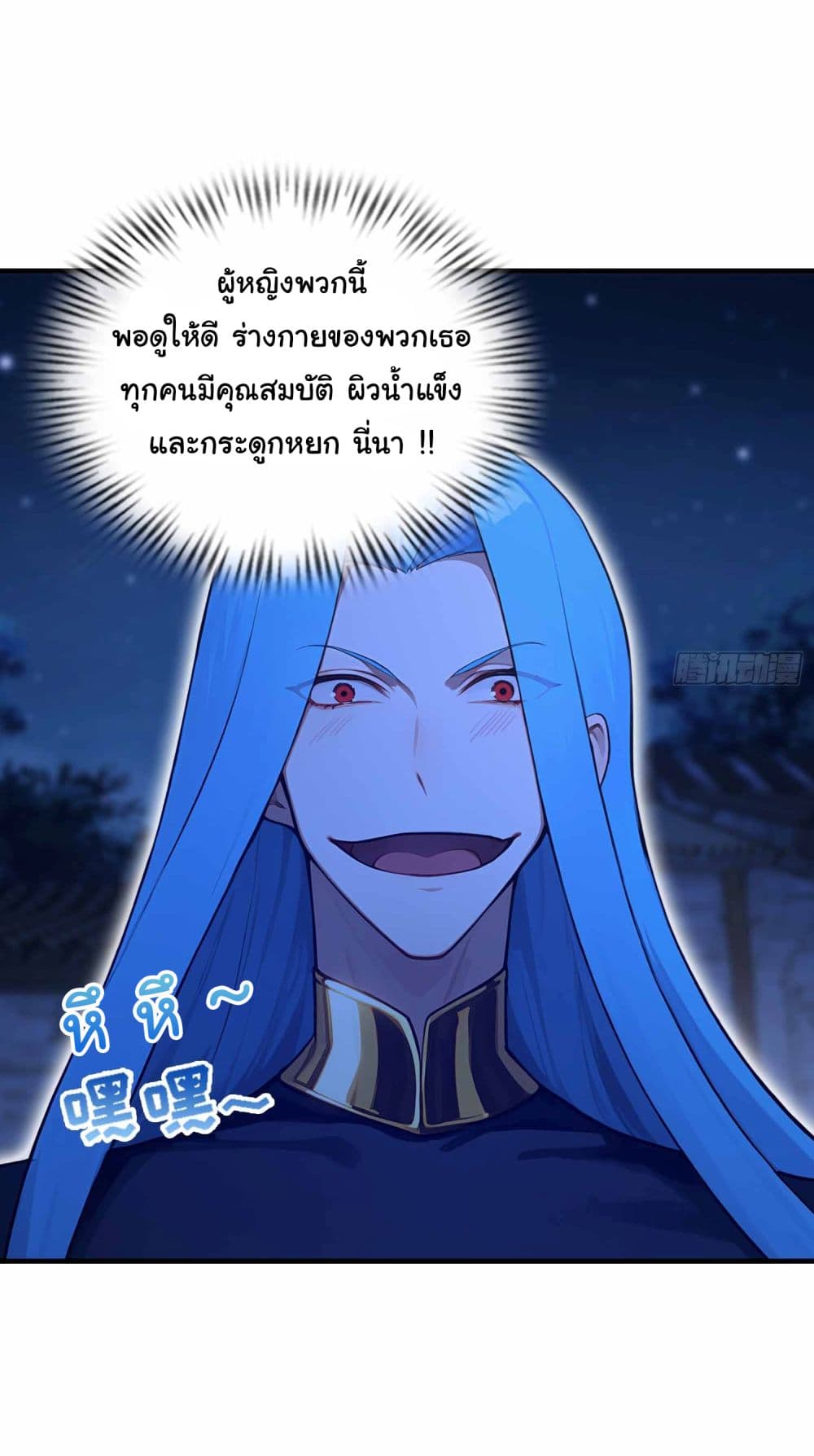I Really Didn’t Want to Open a Training Class For Empresses page 15