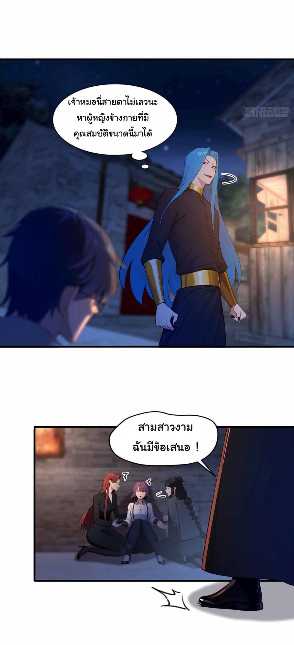 I Really Didn’t Want to Open a Training Class For Empresses page 16