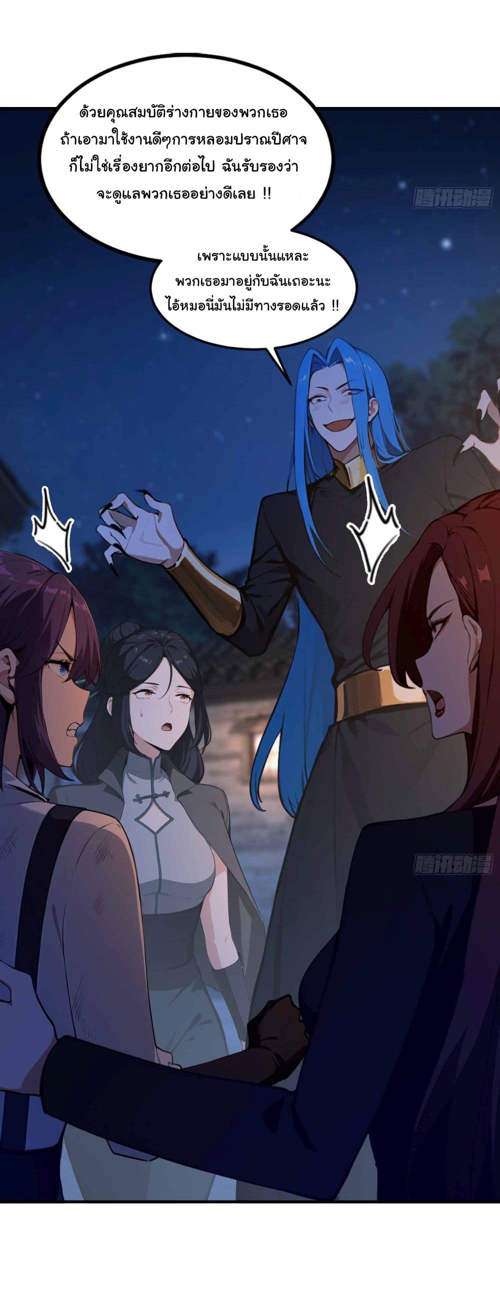 I Really Didn’t Want to Open a Training Class For Empresses page 17