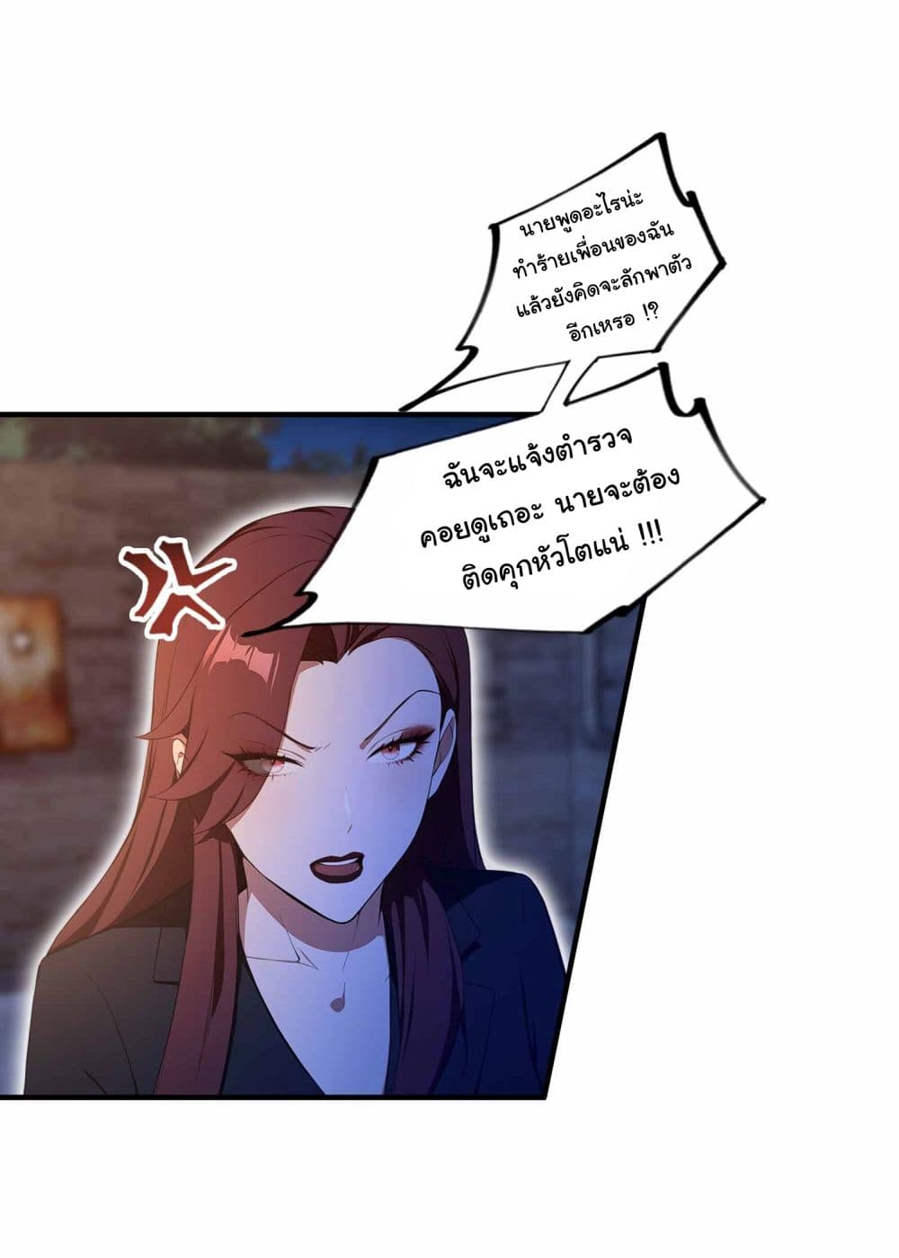I Really Didn’t Want to Open a Training Class For Empresses page 18