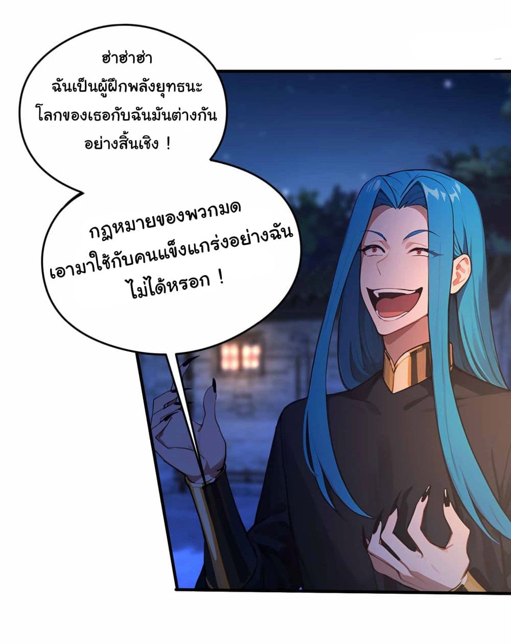 I Really Didn’t Want to Open a Training Class For Empresses page 19