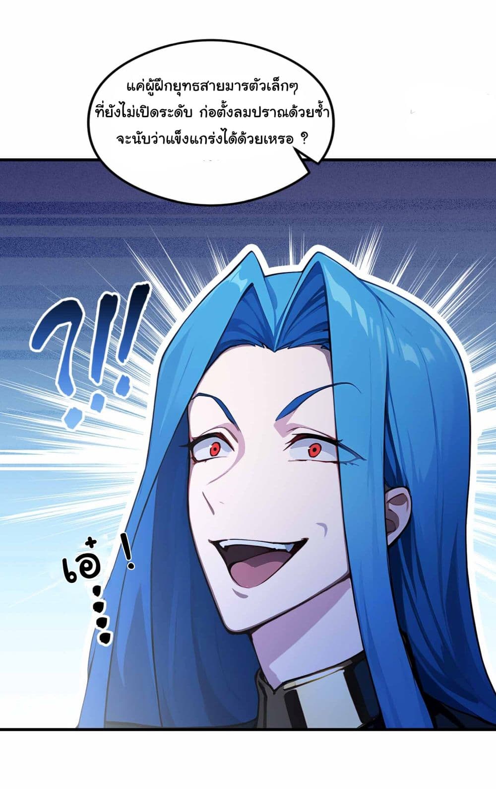 I Really Didn’t Want to Open a Training Class For Empresses page 20