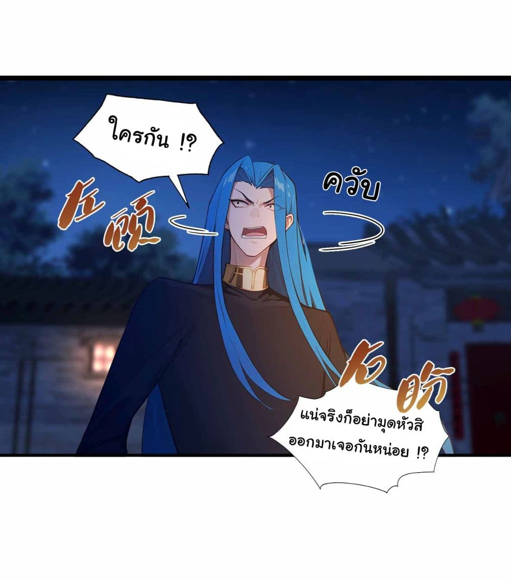 I Really Didn’t Want to Open a Training Class For Empresses page 21