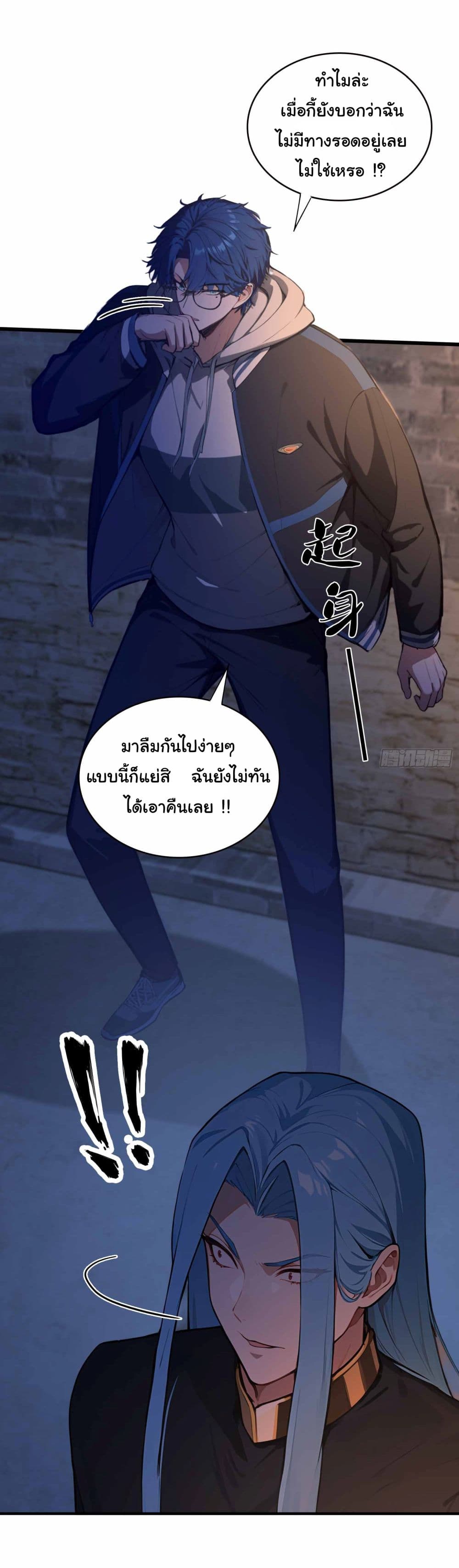 I Really Didn’t Want to Open a Training Class For Empresses page 22