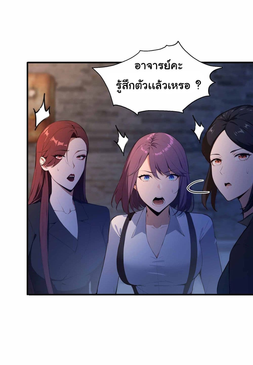 I Really Didn’t Want to Open a Training Class For Empresses page 23