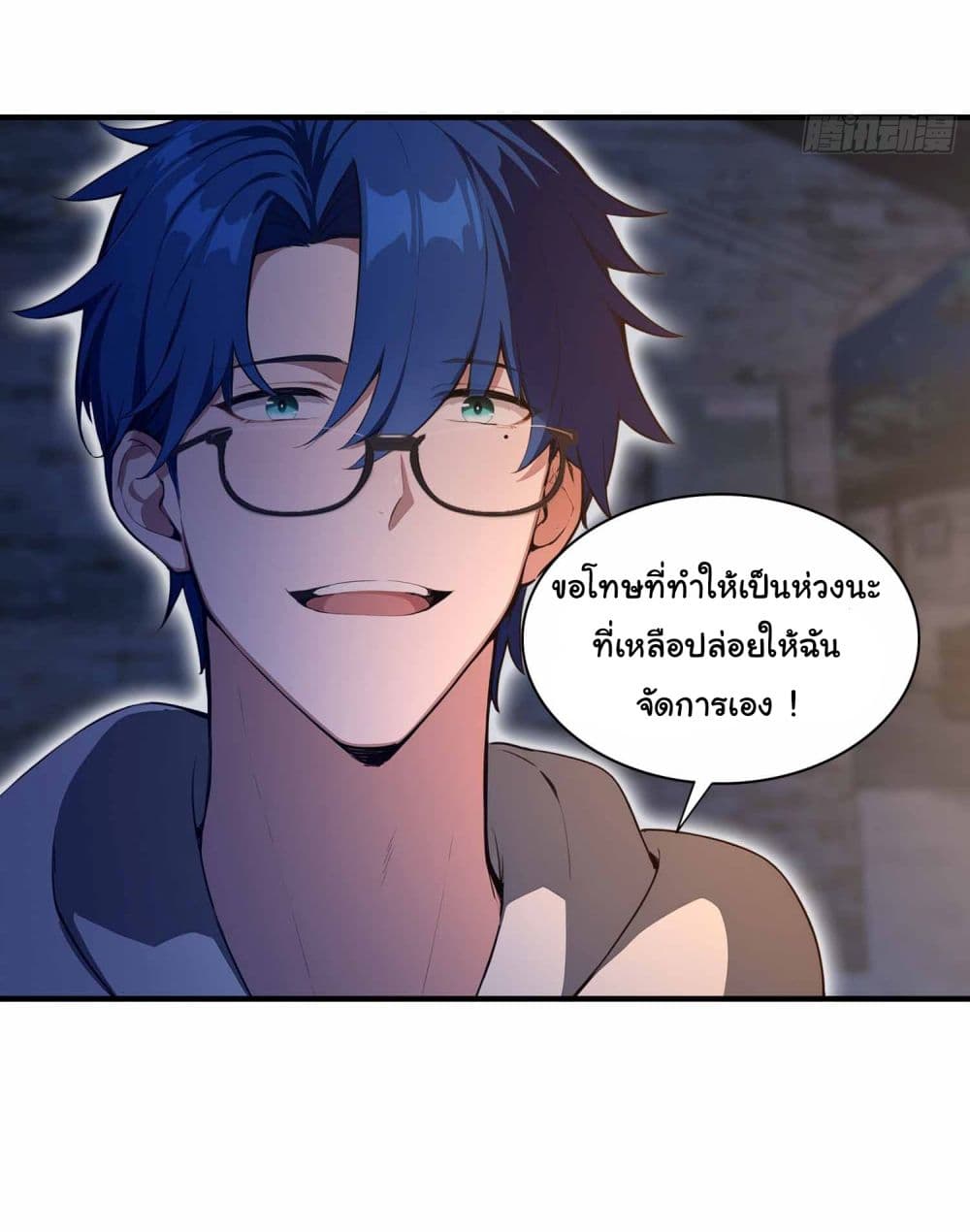 I Really Didn’t Want to Open a Training Class For Empresses page 24