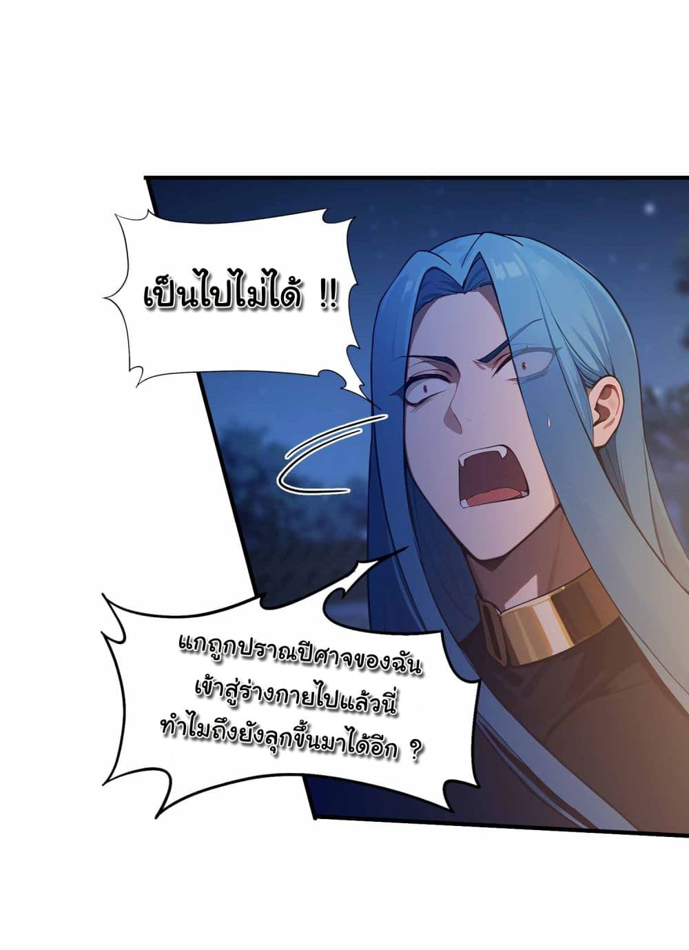 I Really Didn’t Want to Open a Training Class For Empresses page 2