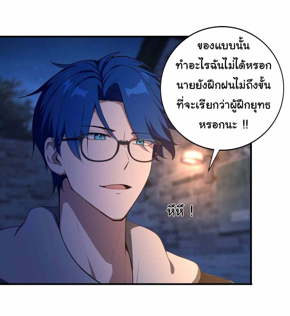 I Really Didn’t Want to Open a Training Class For Empresses page 3