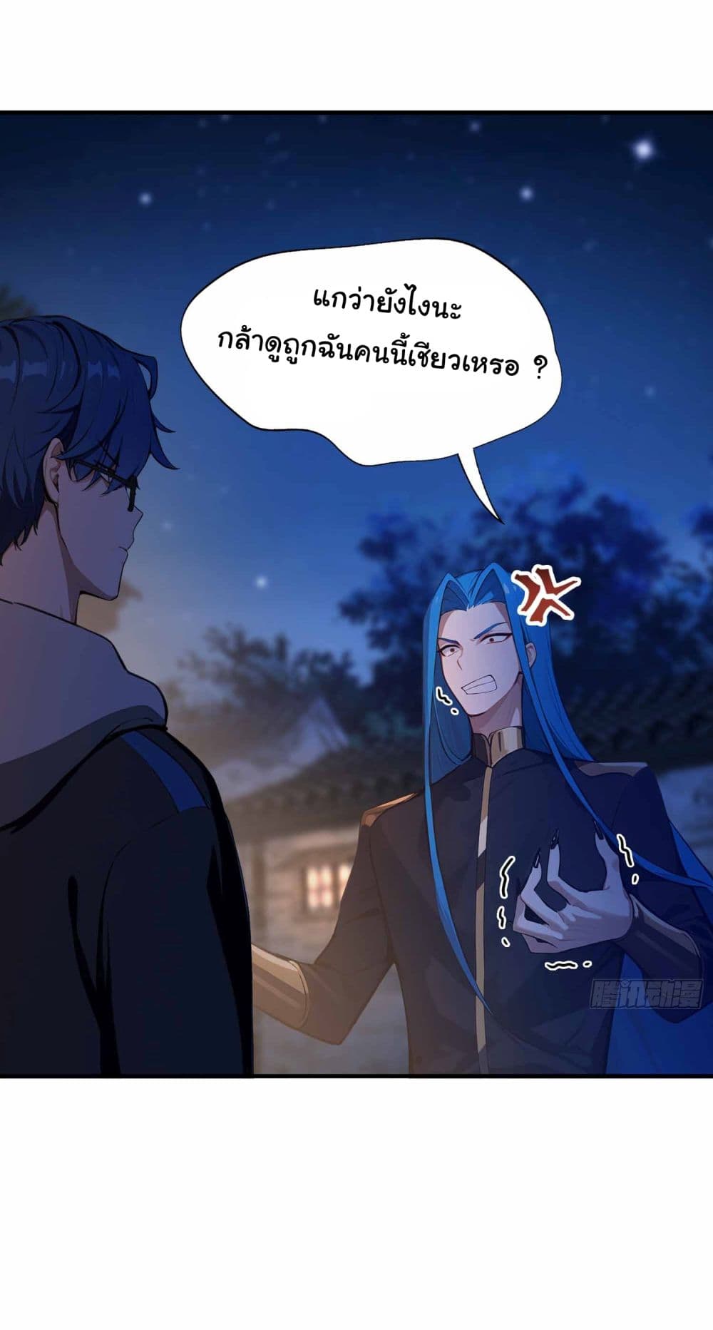 I Really Didn’t Want to Open a Training Class For Empresses page 4