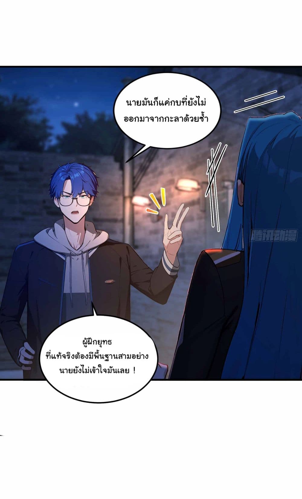 I Really Didn’t Want to Open a Training Class For Empresses page 5