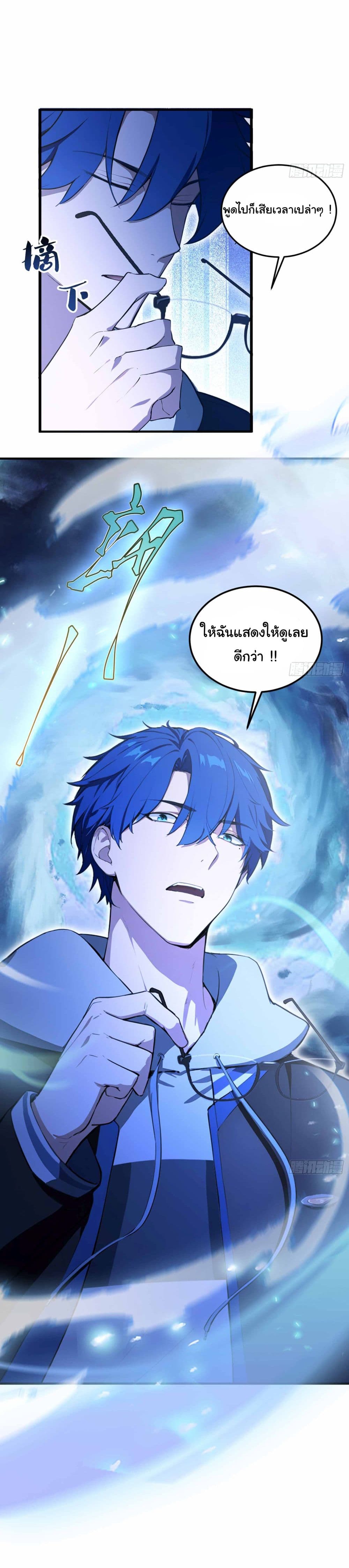 I Really Didn’t Want to Open a Training Class For Empresses page 6