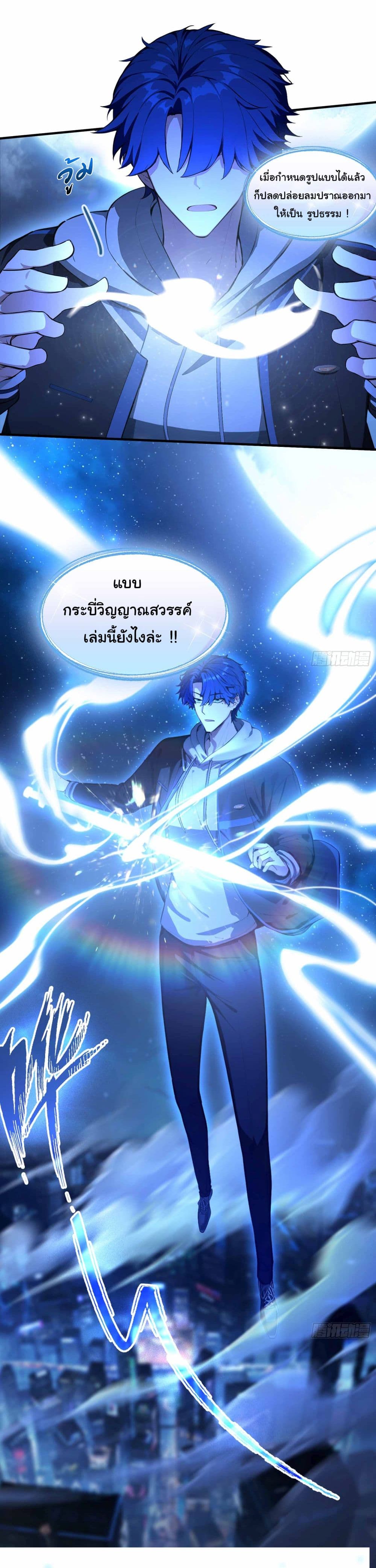 I Really Didn’t Want to Open a Training Class For Empresses page 9