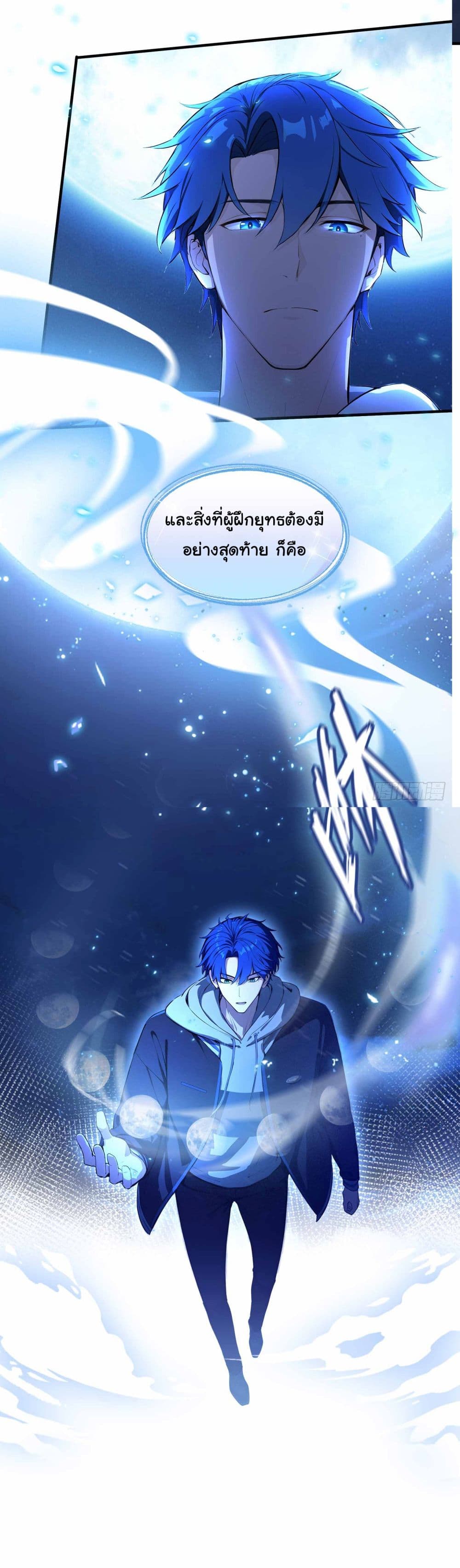 I Really Didn’t Want to Open a Training Class For Empresses page 11