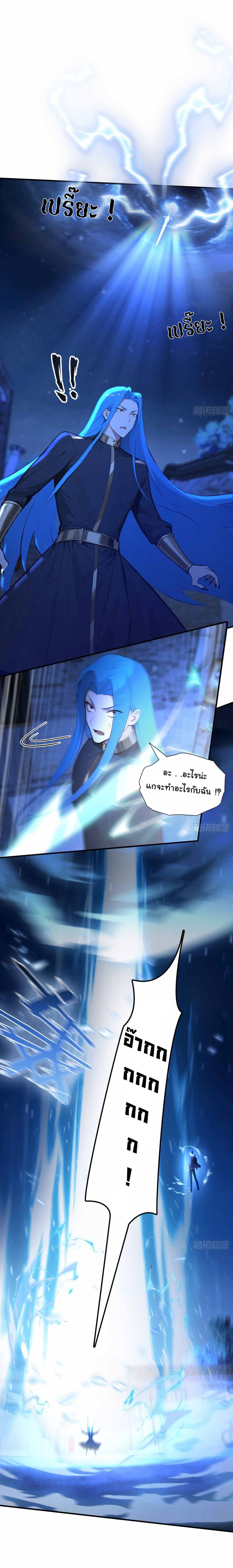 I Really Didn’t Want to Open a Training Class For Empresses page 12