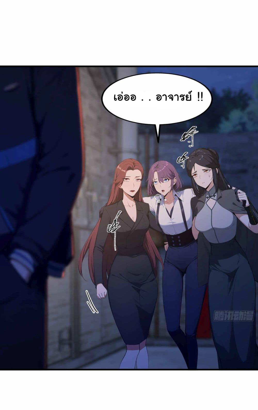 I Really Didn’t Want to Open a Training Class For Empresses page 14