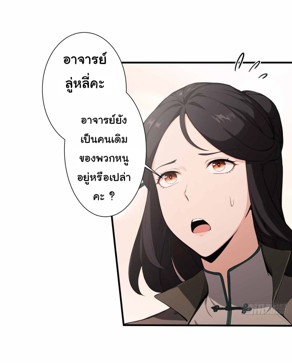 I Really Didn’t Want to Open a Training Class For Empresses page 15