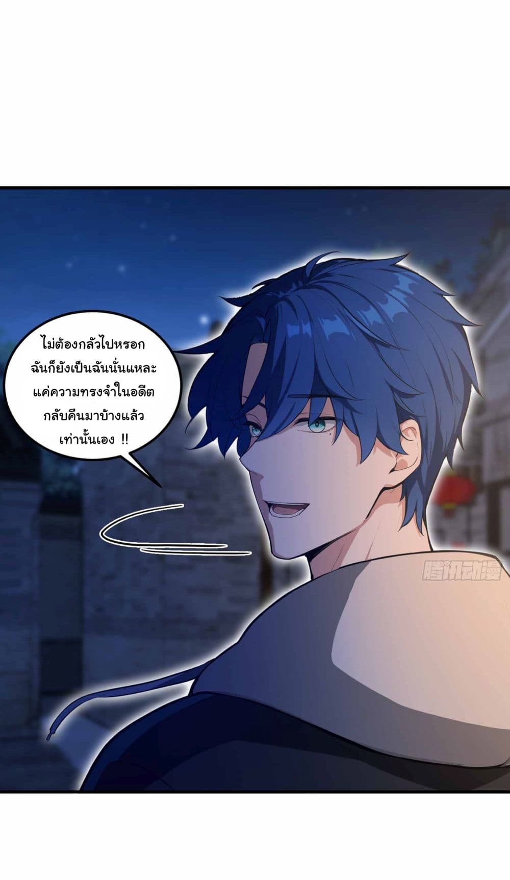 I Really Didn’t Want to Open a Training Class For Empresses page 16