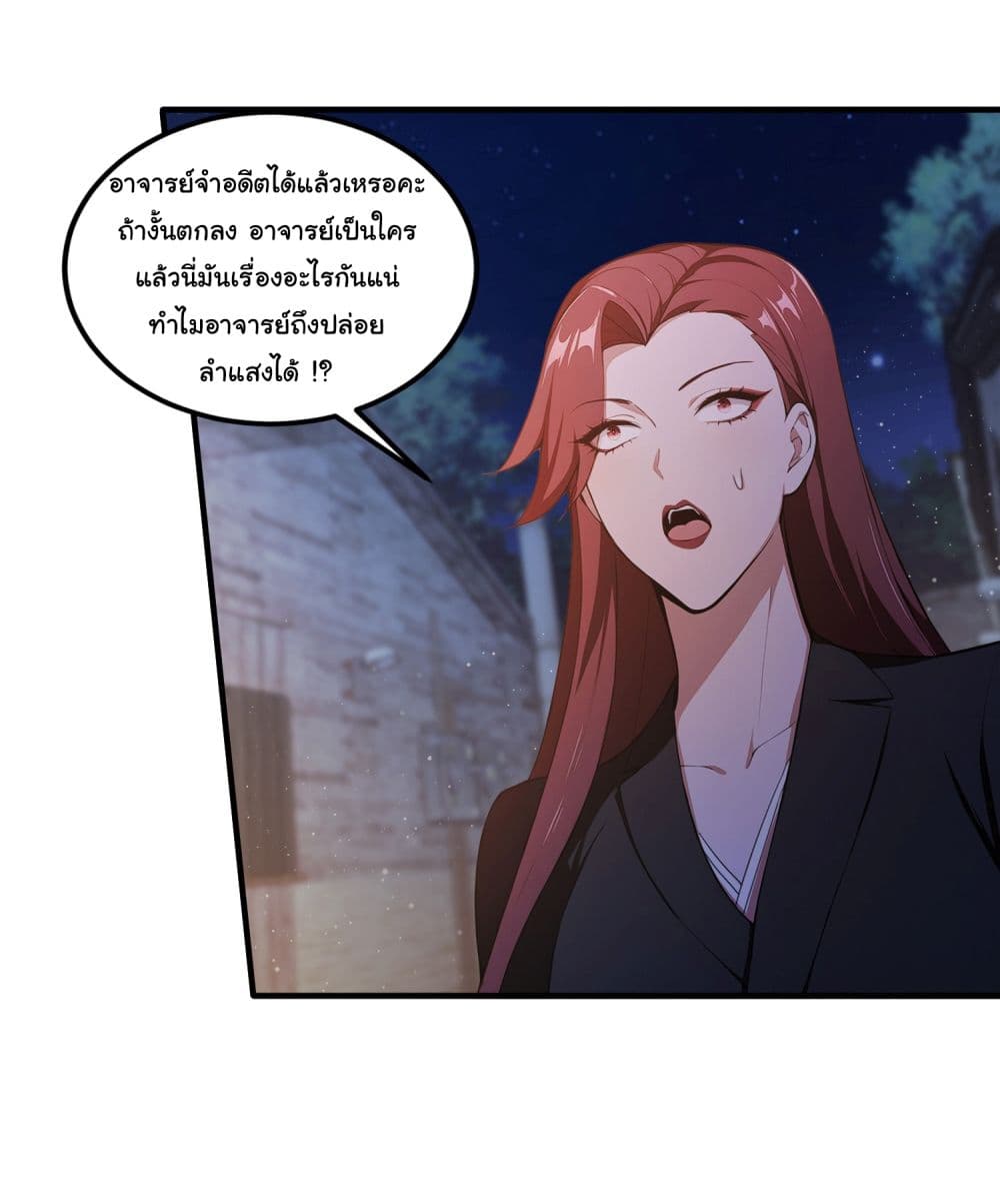 I Really Didn’t Want to Open a Training Class For Empresses page 17