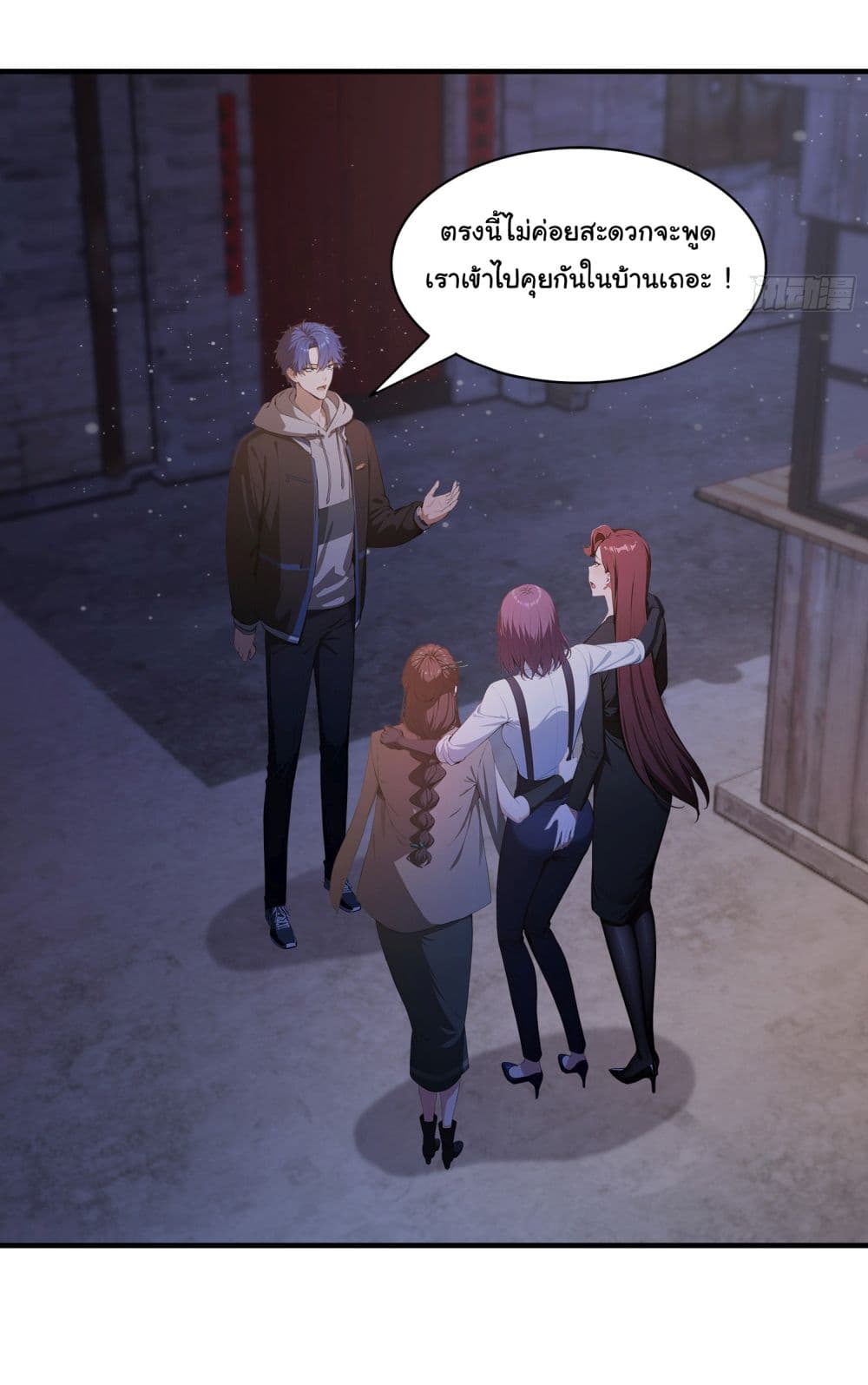 I Really Didn’t Want to Open a Training Class For Empresses page 18