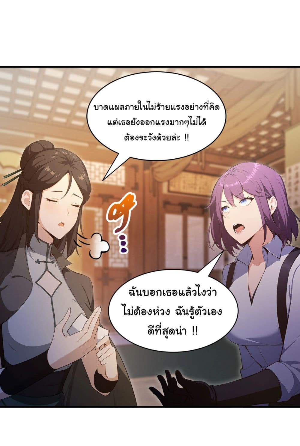 I Really Didn’t Want to Open a Training Class For Empresses page 3