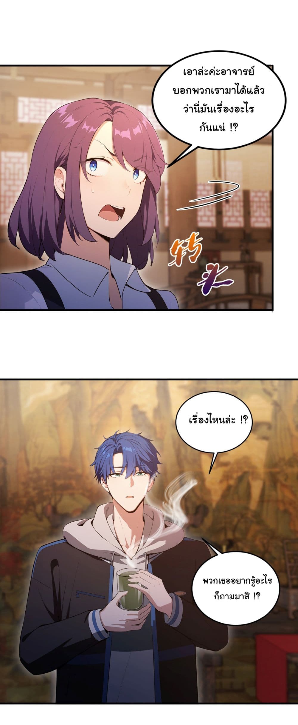 I Really Didn’t Want to Open a Training Class For Empresses page 4