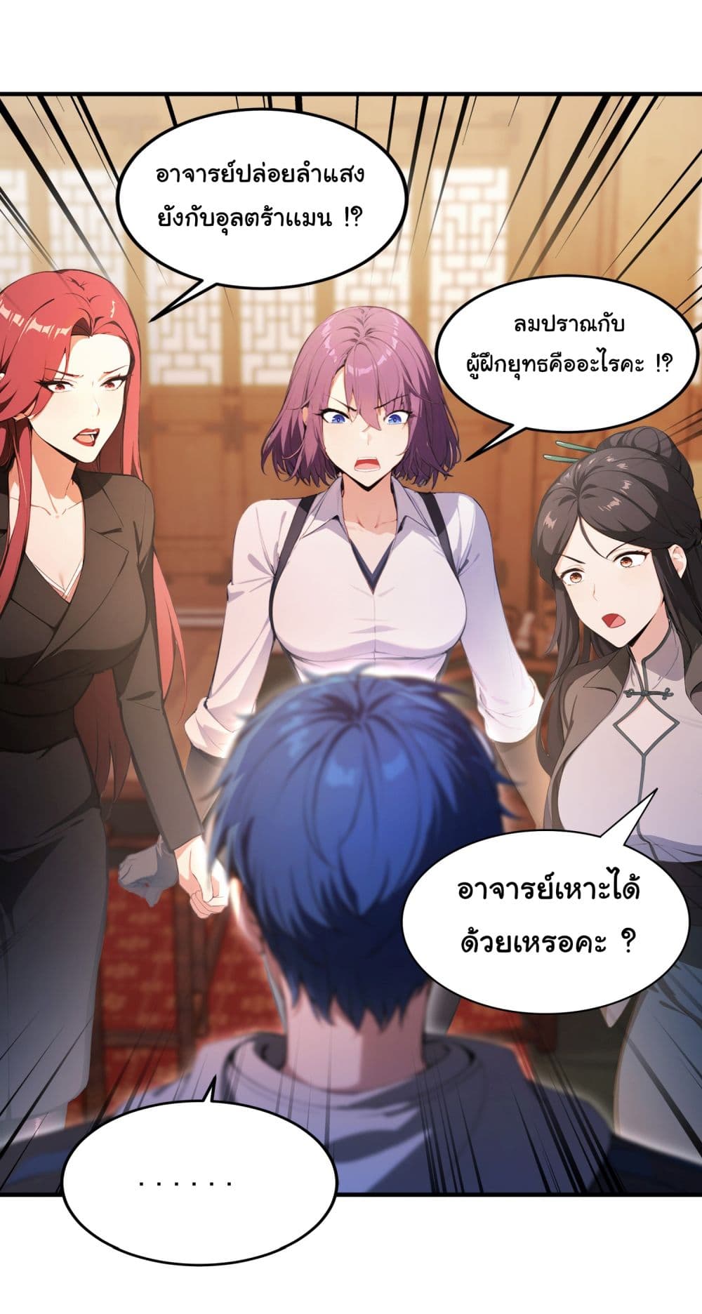 I Really Didn’t Want to Open a Training Class For Empresses page 5