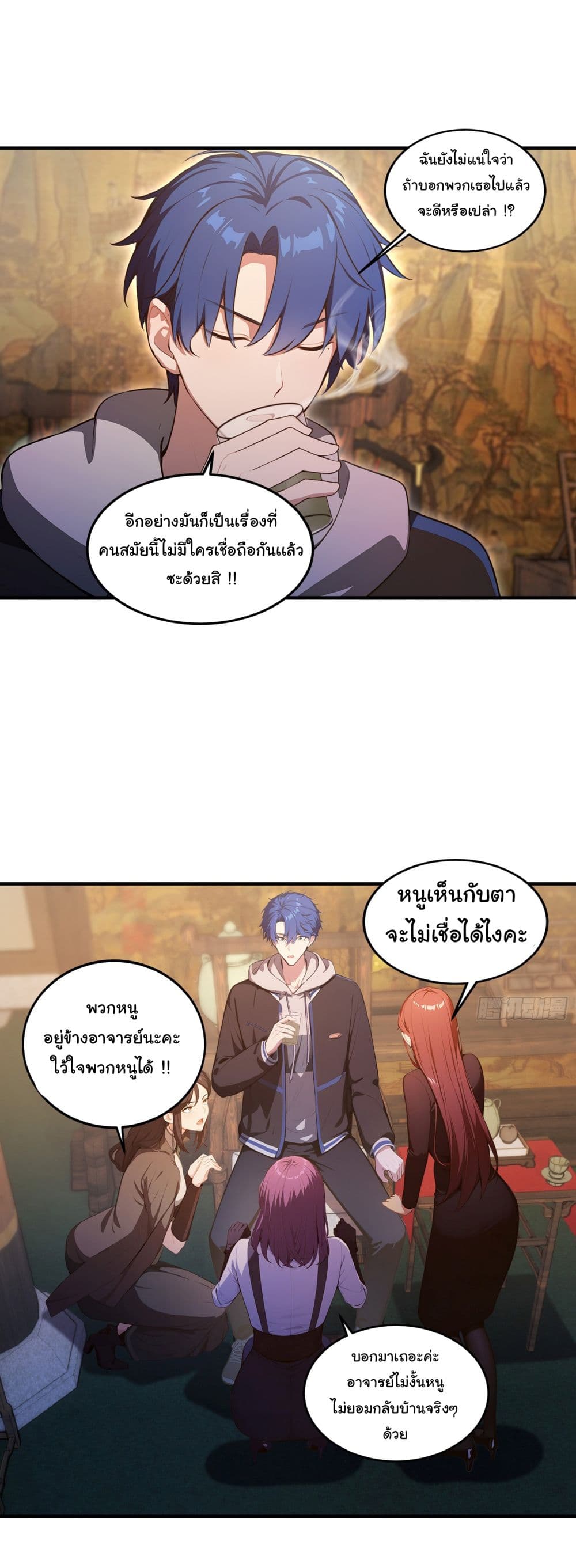 I Really Didn’t Want to Open a Training Class For Empresses page 6