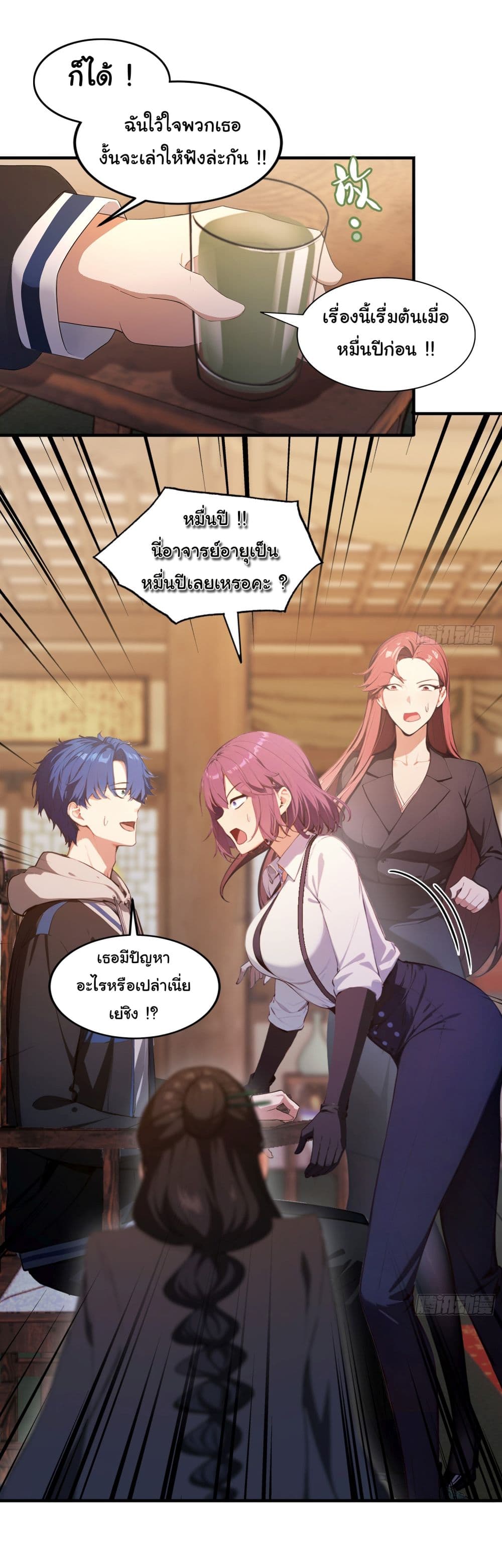 I Really Didn’t Want to Open a Training Class For Empresses page 7