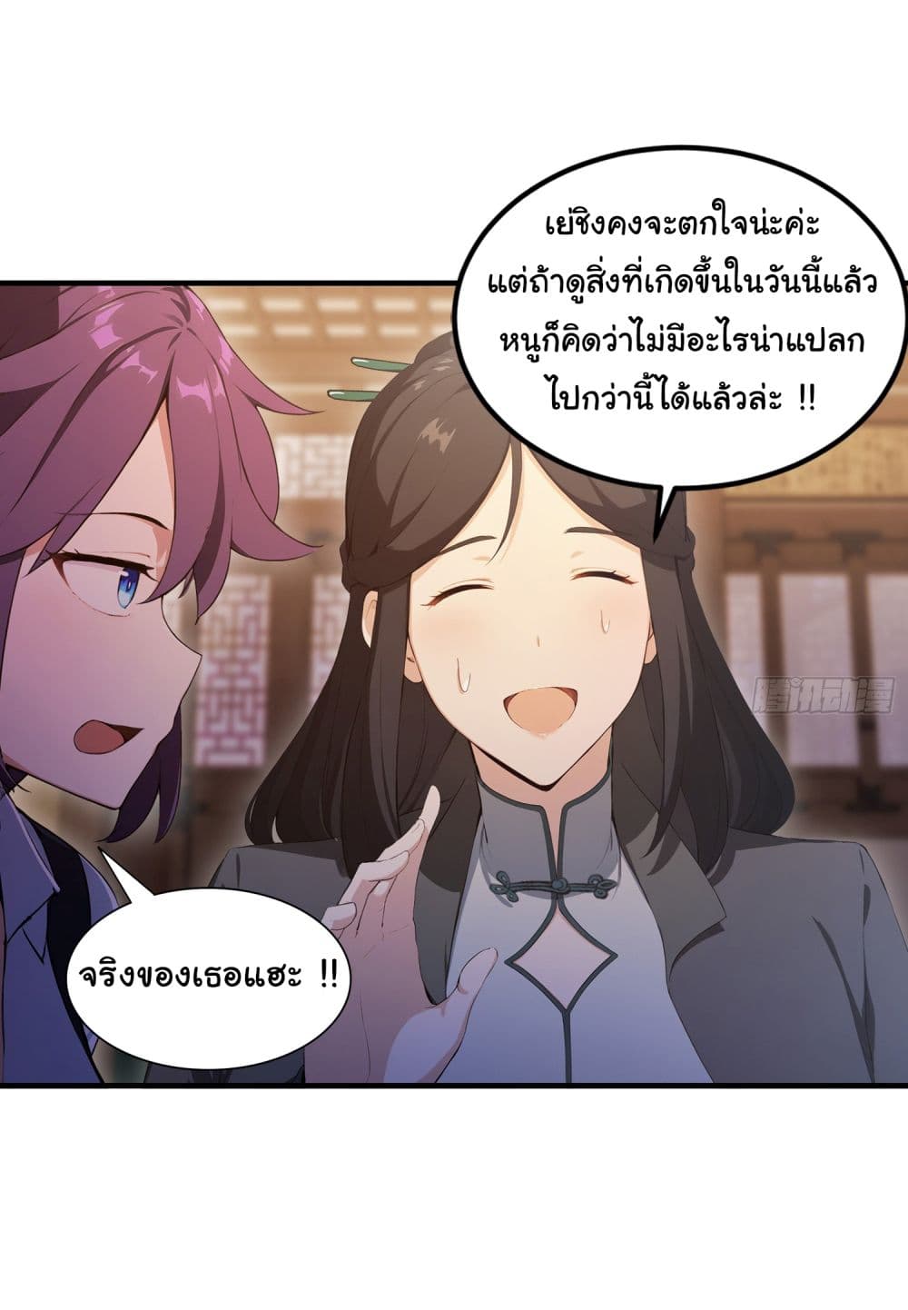 I Really Didn’t Want to Open a Training Class For Empresses page 8