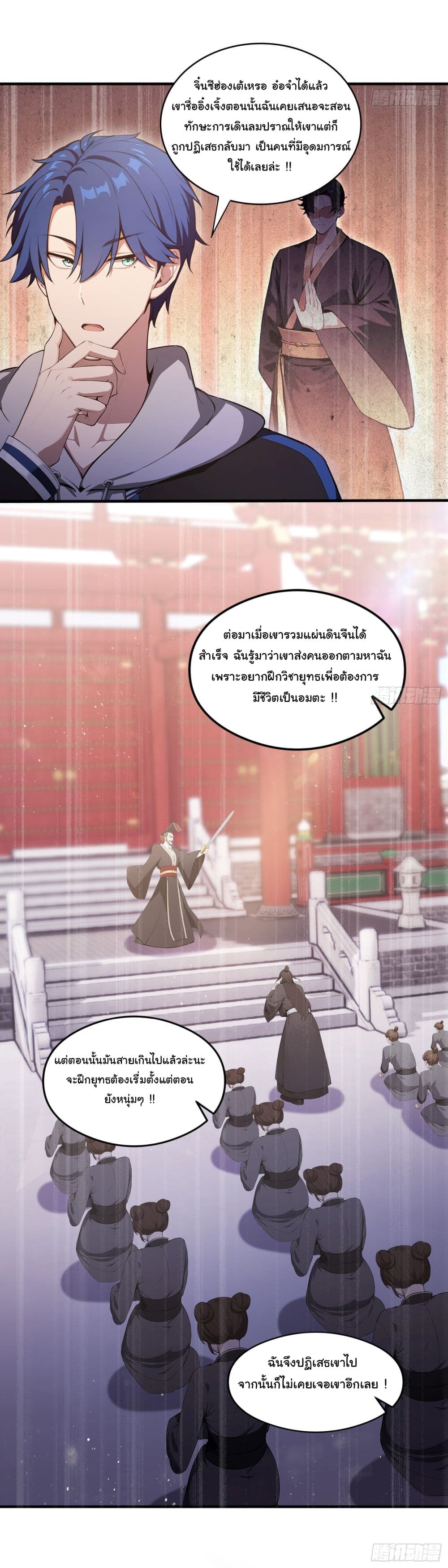 I Really Didn’t Want to Open a Training Class For Empresses page 10