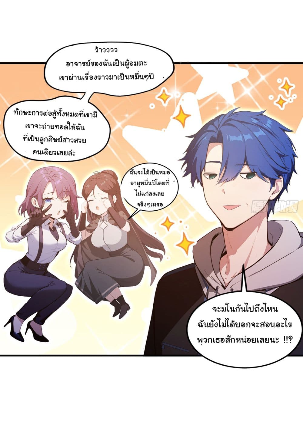 I Really Didn’t Want to Open a Training Class For Empresses page 14