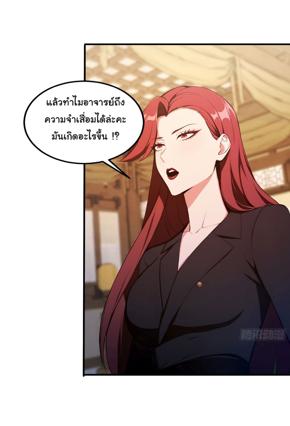 I Really Didn’t Want to Open a Training Class For Empresses page 15