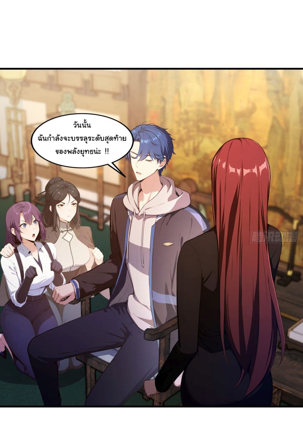 I Really Didn’t Want to Open a Training Class For Empresses page 16