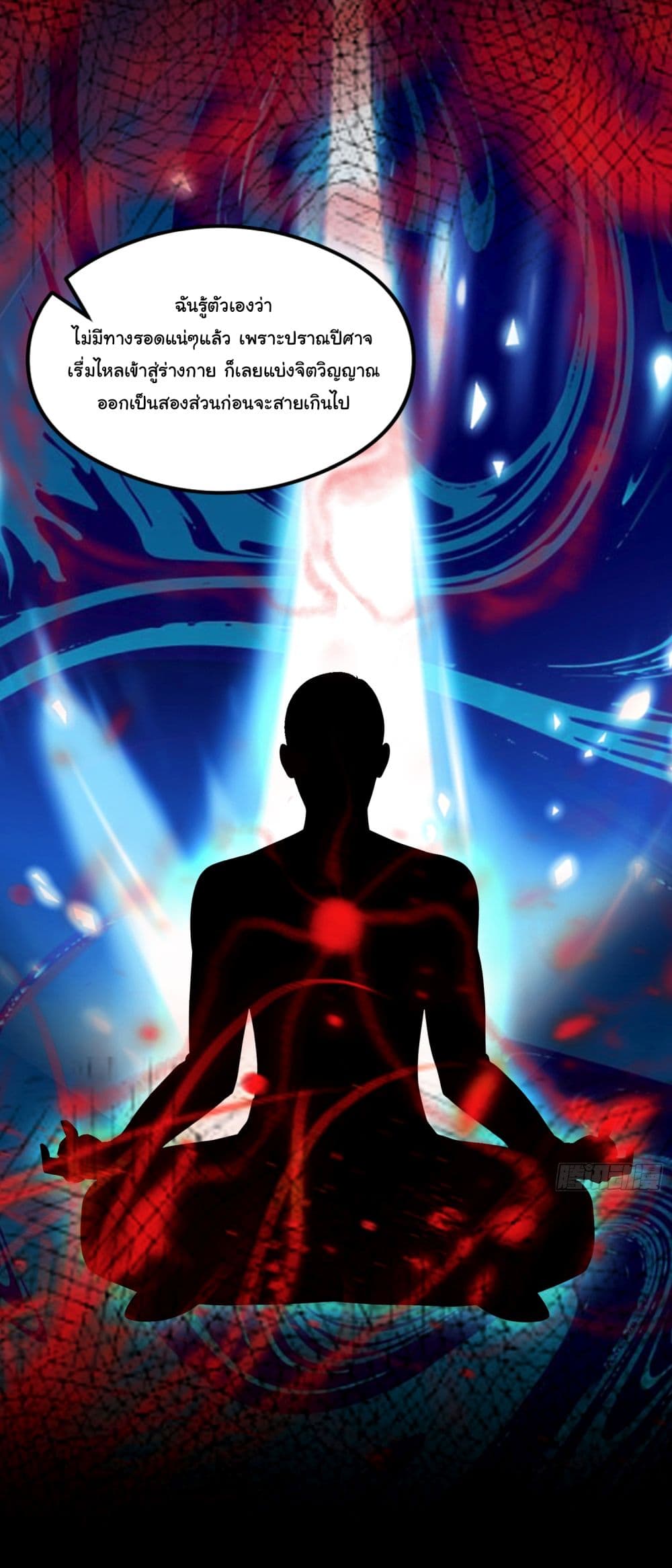 I Really Didn’t Want to Open a Training Class For Empresses page 19