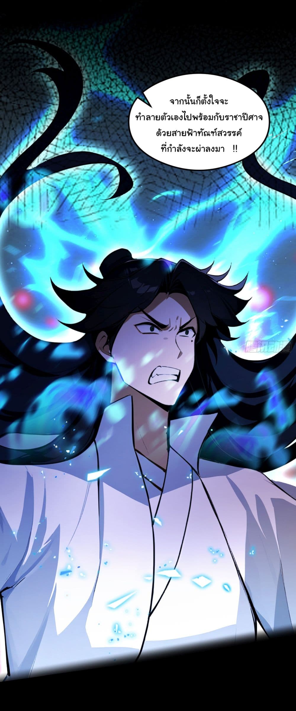 I Really Didn’t Want to Open a Training Class For Empresses page 20