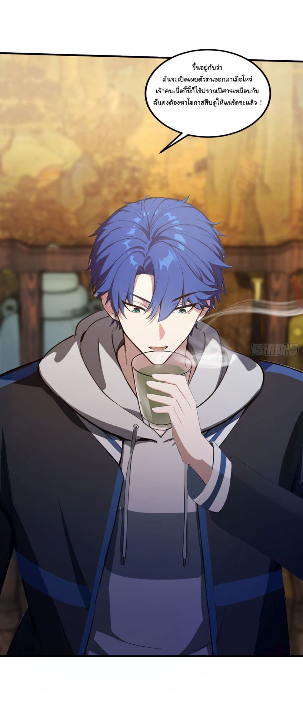 I Really Didn’t Want to Open a Training Class For Empresses page 23