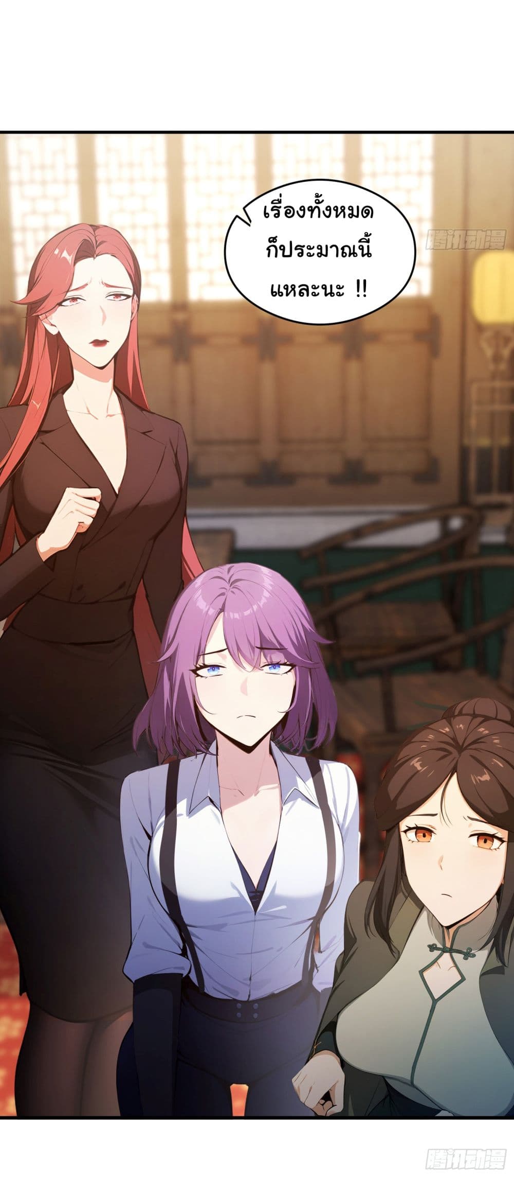 I Really Didn’t Want to Open a Training Class For Empresses page 24