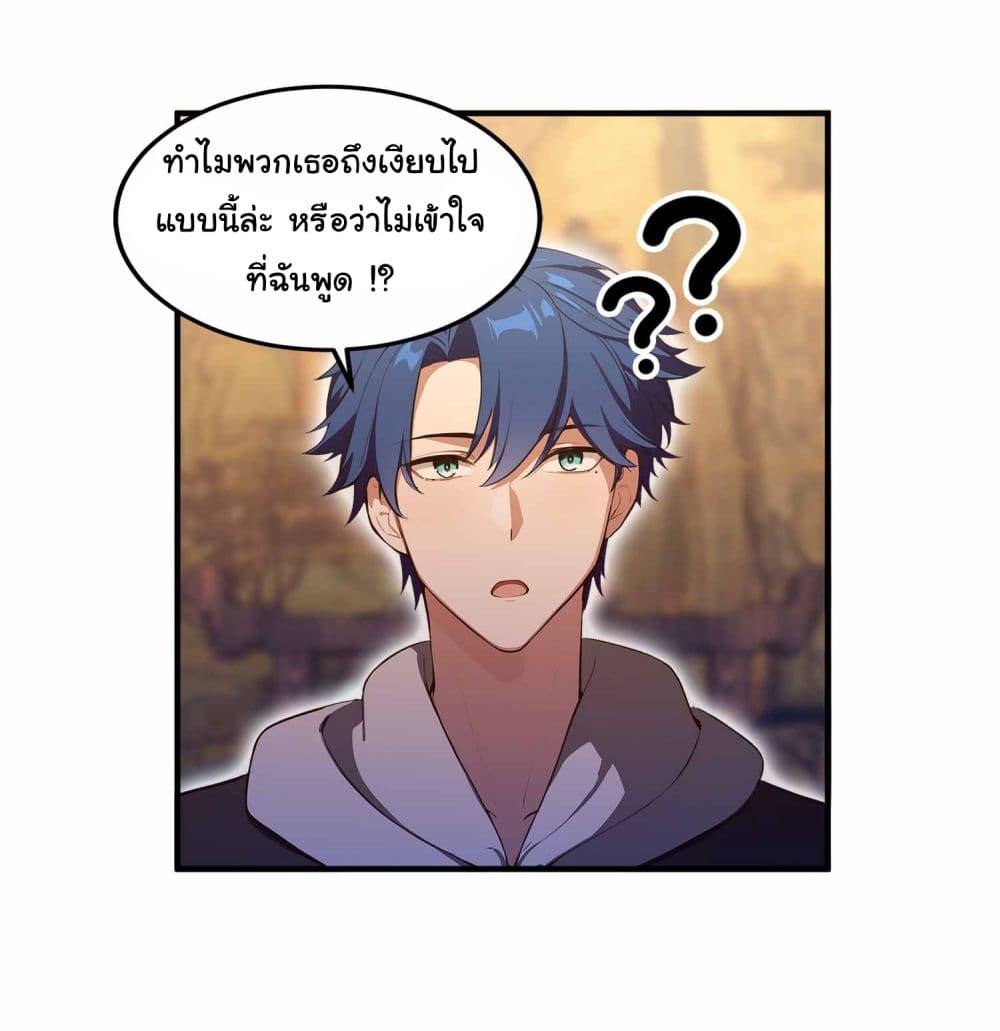 I Really Didn’t Want to Open a Training Class For Empresses page 2