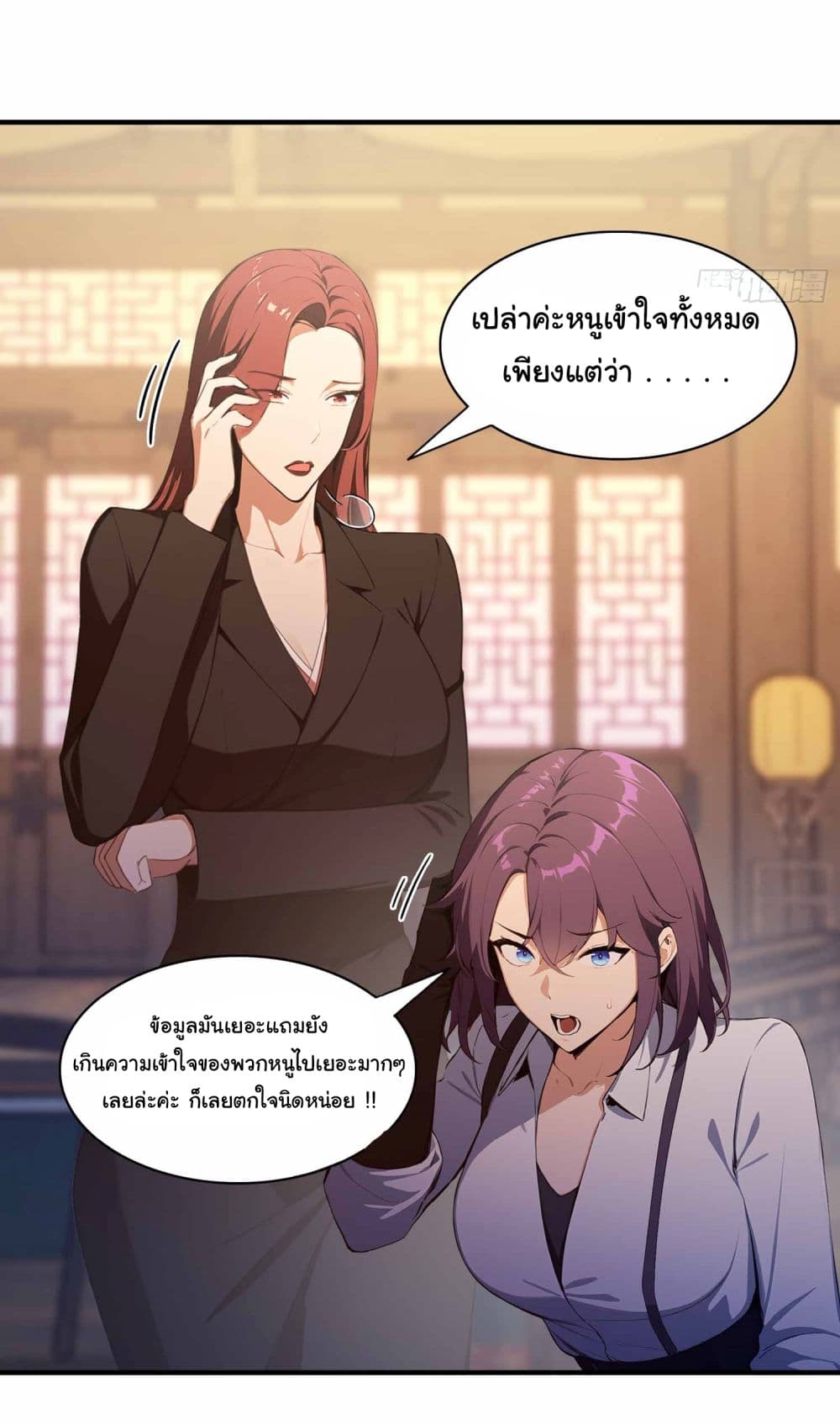 I Really Didn’t Want to Open a Training Class For Empresses page 3