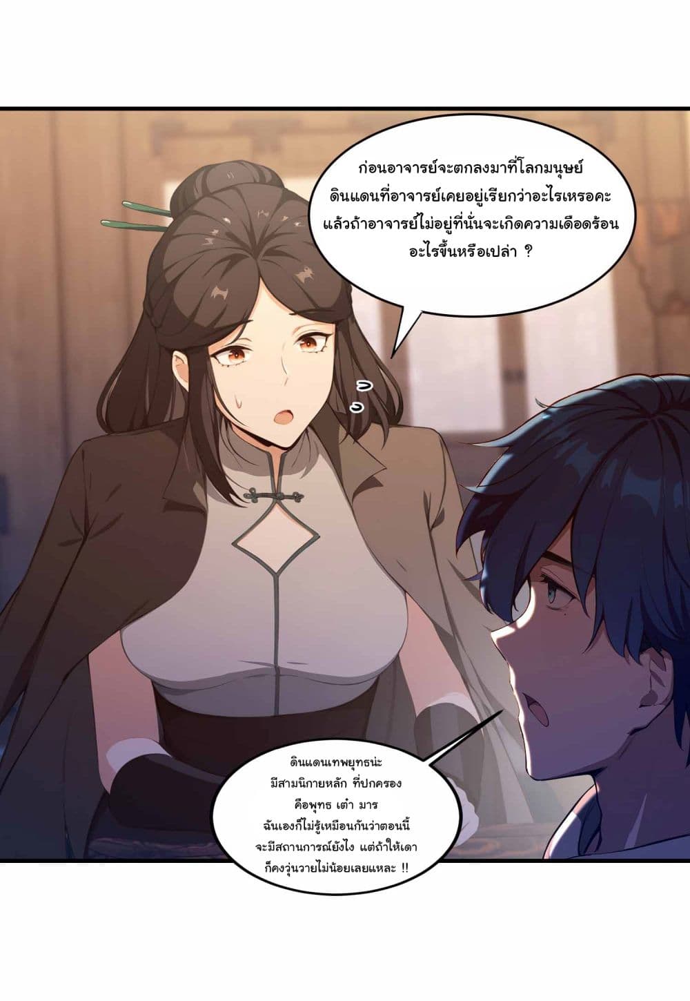 I Really Didn’t Want to Open a Training Class For Empresses page 4