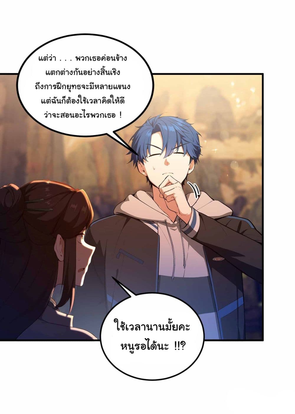 I Really Didn’t Want to Open a Training Class For Empresses page 10