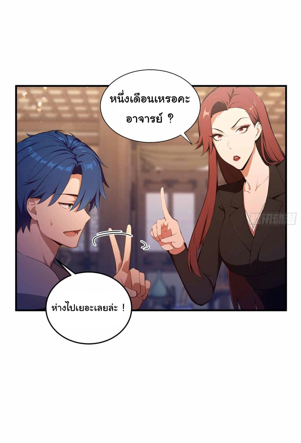 I Really Didn’t Want to Open a Training Class For Empresses page 12