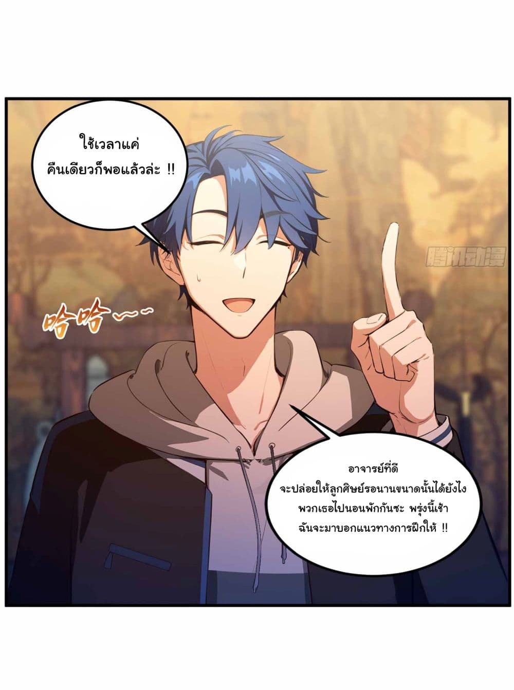 I Really Didn’t Want to Open a Training Class For Empresses page 14