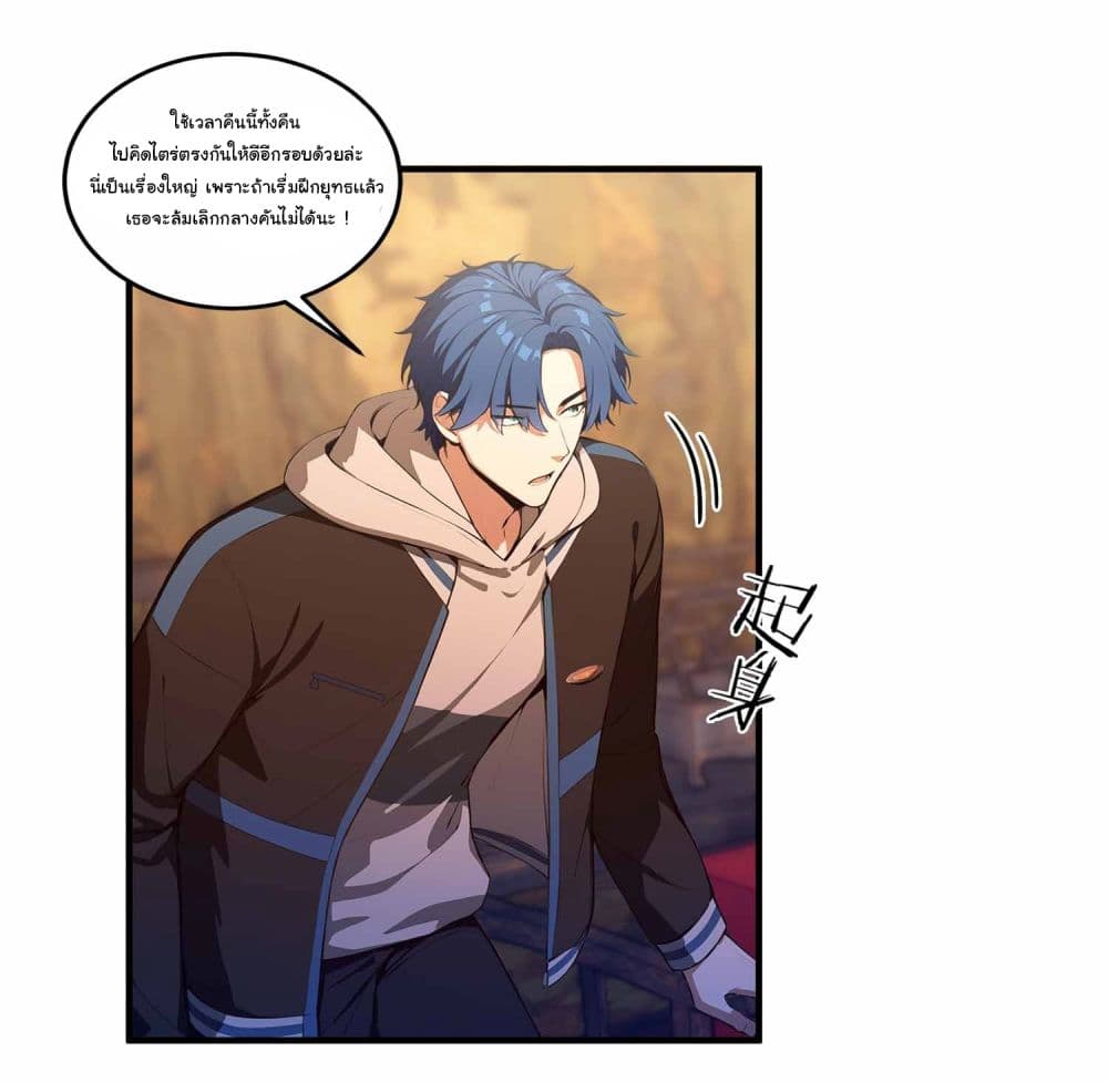 I Really Didn’t Want to Open a Training Class For Empresses page 15